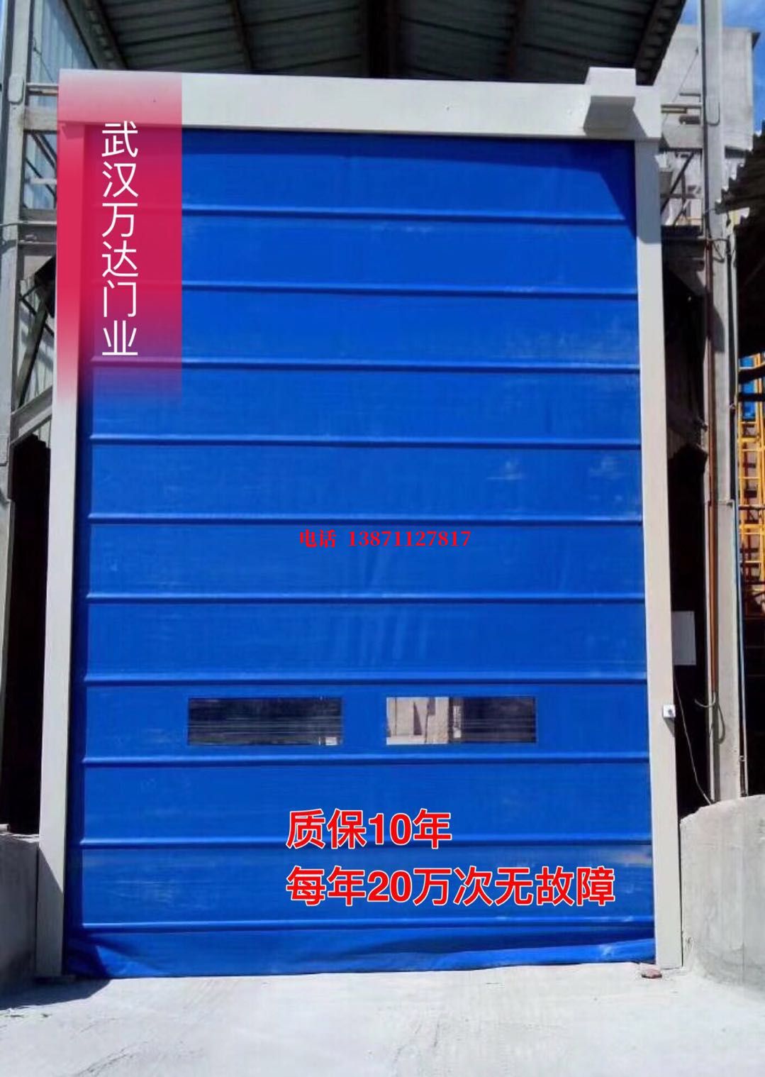东光防爆卷帘门_COPY